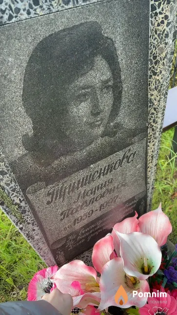Тришенкова Мария Павловна
