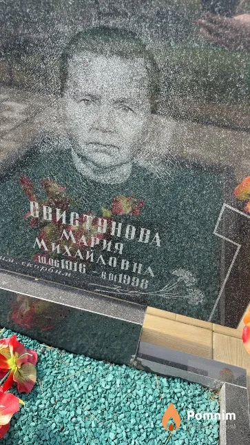 Свистунова Мария Михайловна
