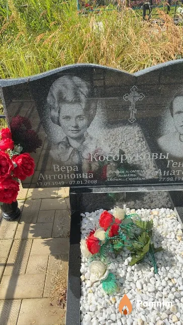 Косорукова Вера Антоновна