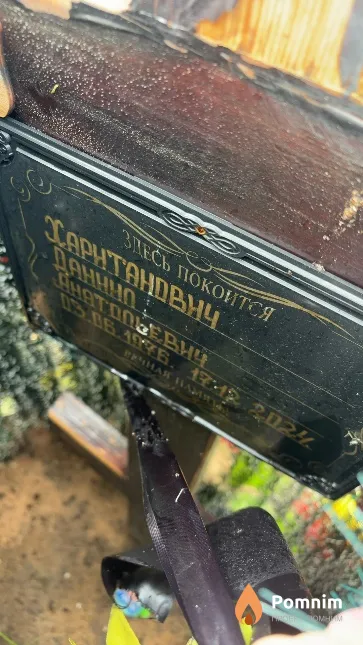 Хаританович Даниил Анатольевич