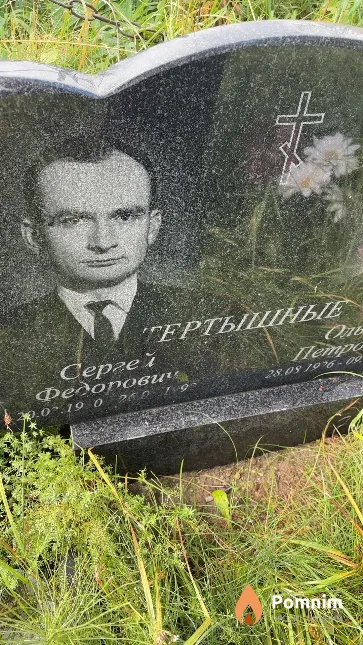Тертышный Сергей Федорович