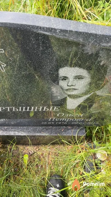 Тертышная Ольга Петровна