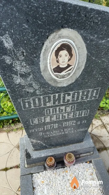 Борисова Ольга Евгеньевна