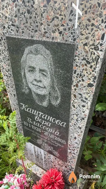 Каштанова Bepa Власовна