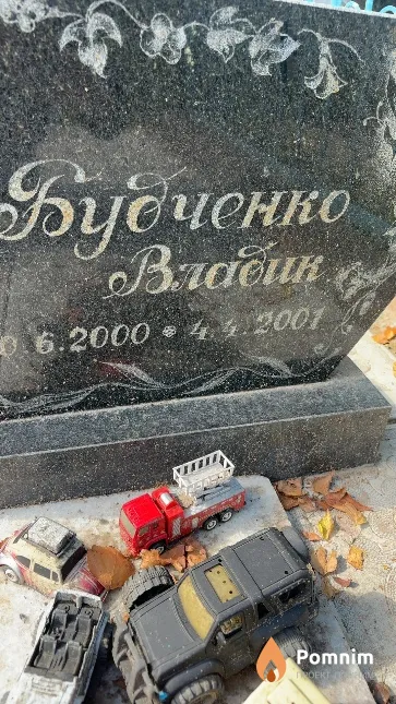 Будченко Владик