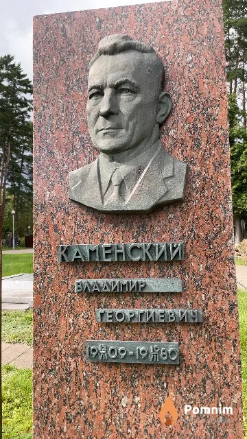Каменский Владимир Георгиевич