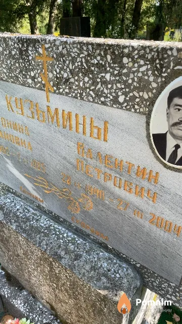Кузьмин Валентин Петрович
