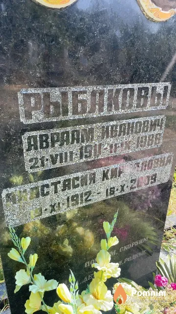 Рыбакова Анастасия Кирилловна