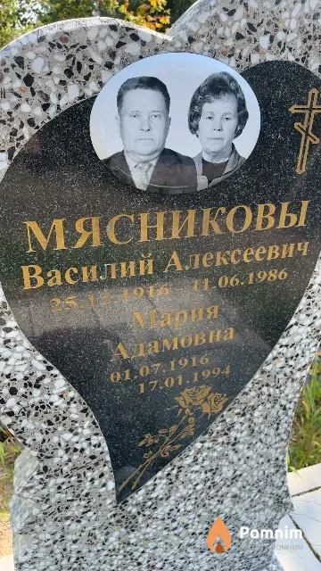 Мясникова Мария Адамовна