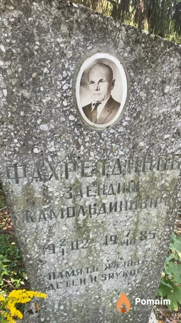 Фахретдинов Заендим Камольдинович