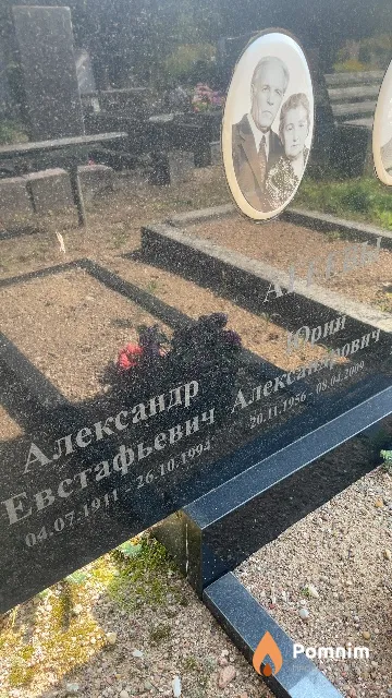 Агеев Александр Евстафьевич