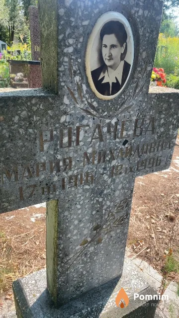 Рогачёва Мария Михайловна