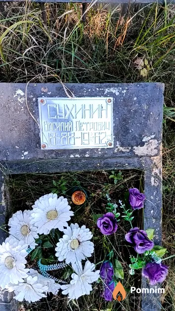 Сухинин Василий Петрович