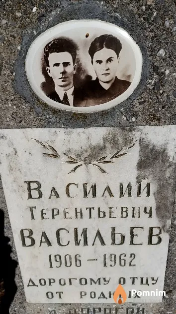 Васильева Александра Никитична