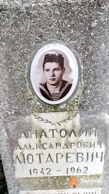 Лютаревич Анатолий Александрович