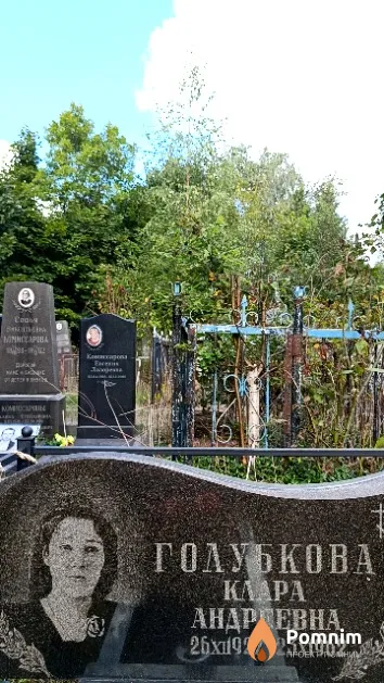 Голубкова Клара Андреевна