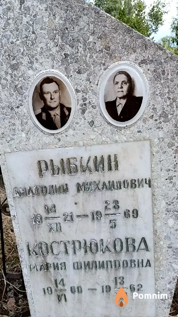 Рыбкин Анатолий Михаилович