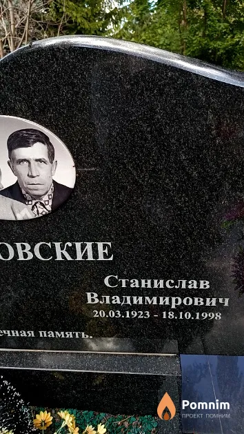 Садовский Станислав Владимирович