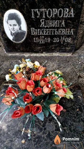 Гуторова Ядвига Викентьевна