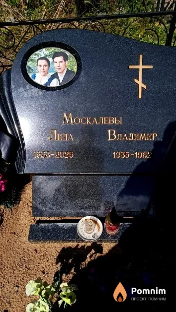 Москалев Владимир