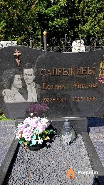 Сапрыкина Полина
