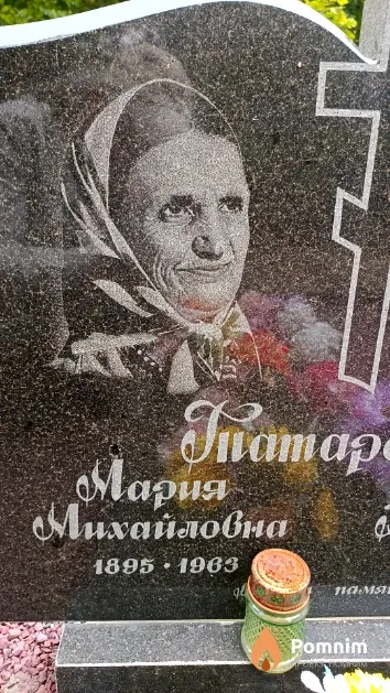 Татарская Мария Михайловна