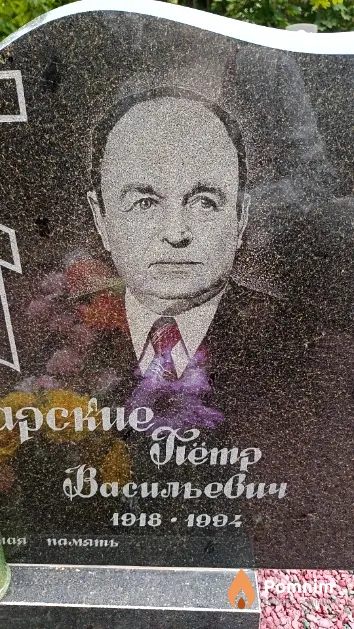 Татарский Петр Васильевич
