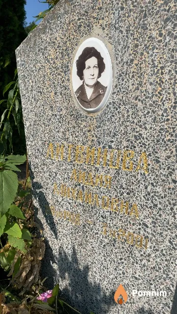 Литвинова Лидия Михайловна