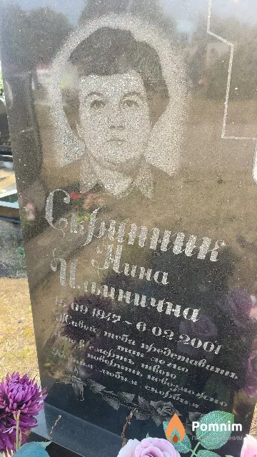 Скрипник Мина Ильинична