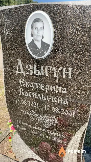 Дзыгун Екатерина Васильевна