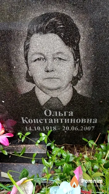 Анкуд Ольга Константиновна