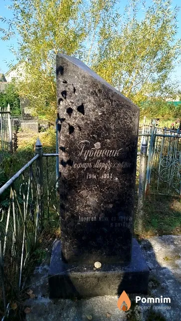 Рубинчик Осфирь Мордухович