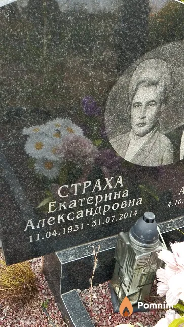 Страха Екатерина Александровна