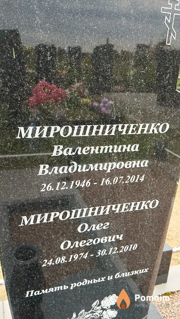 Мирошниченко Олег Олегович