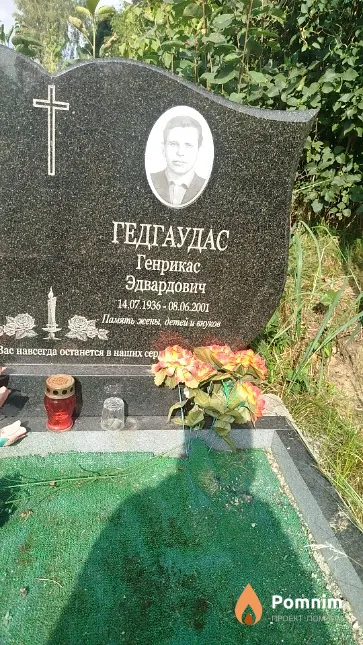 Гедгаудас Генрикас Эдвардович