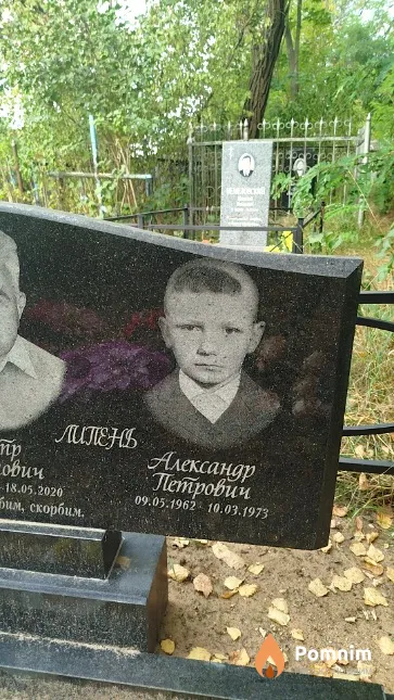 Липень Александр Петрович