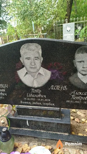 Липень Пётр Иванович