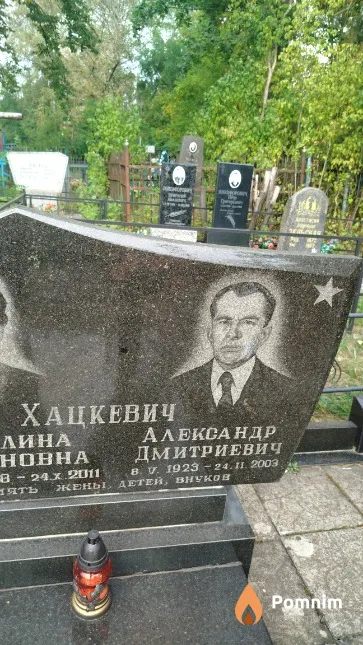 Хацкевич Александр Дмитриевич