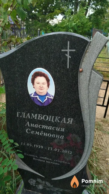 Гламбоцкая Анастасия Семёновна