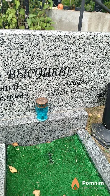 Высоцкая Aгафия Кузьминична