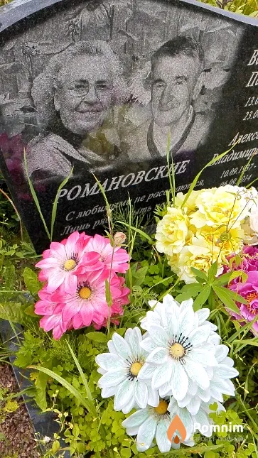 Романовская Валентина Павловна