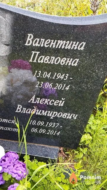 Романовский Алексей Владимирович