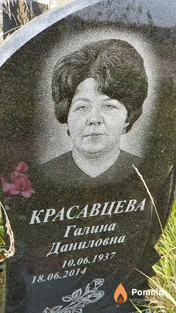 Красавцева Галина Даниловна