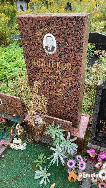 Колосков Василий Александрович
