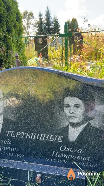 Тертышные Ольга Петровна