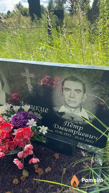 Люцкие Пётр Дмитриевич