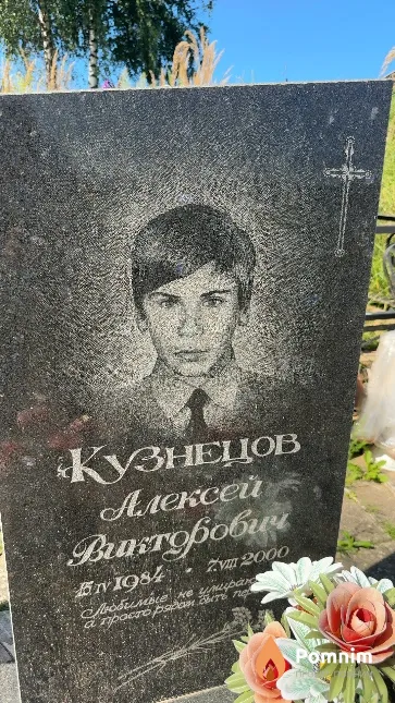 Кузнецов Алексей Викторович