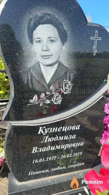 Кузнецова Людмила Владимировна