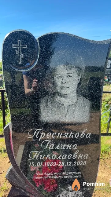 Преснякова Галина Николаевна
