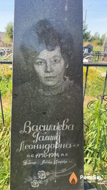 Васильева Галина Леонидовна